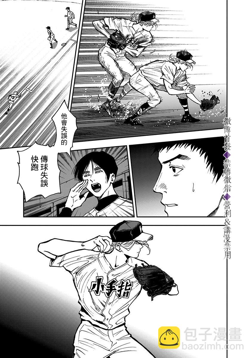 第45话6
