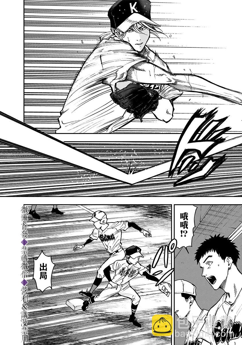 第45话7