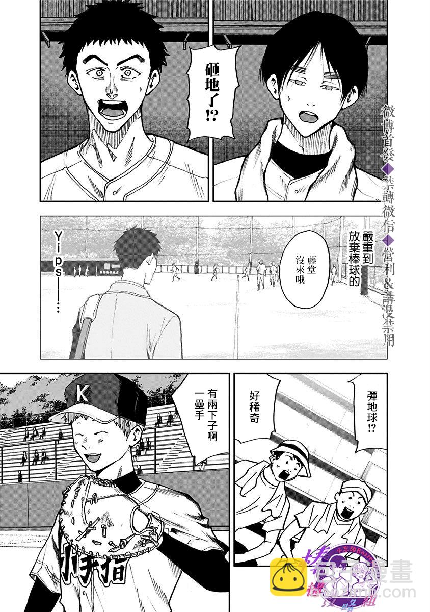 第45话8