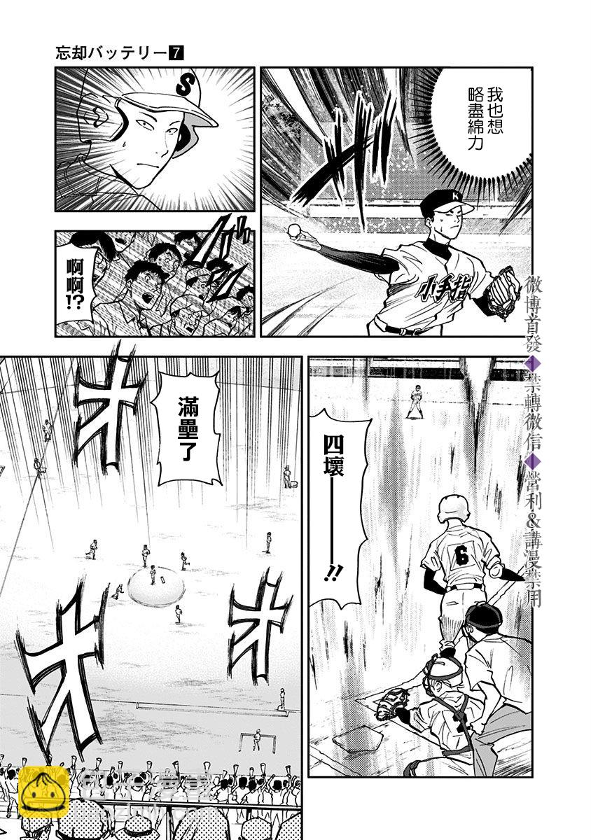 第46话10