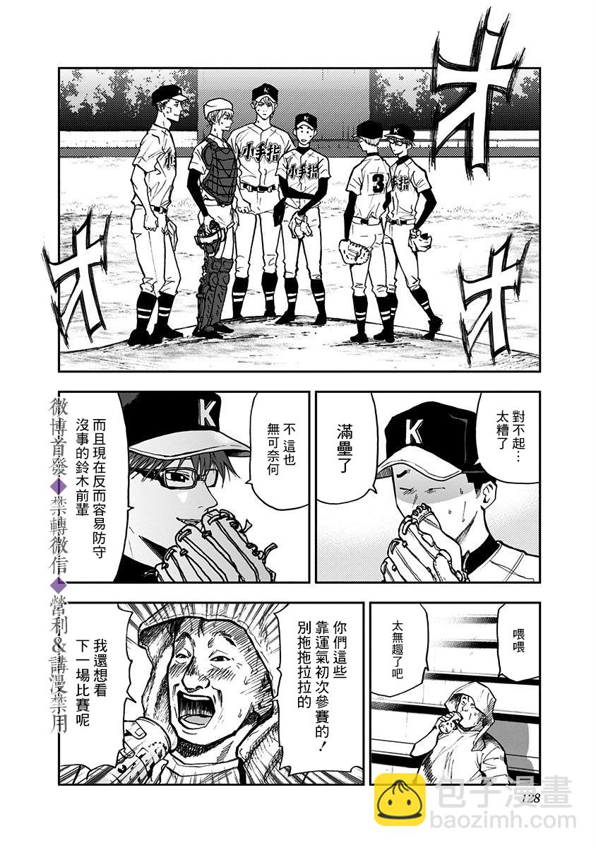 第46话11