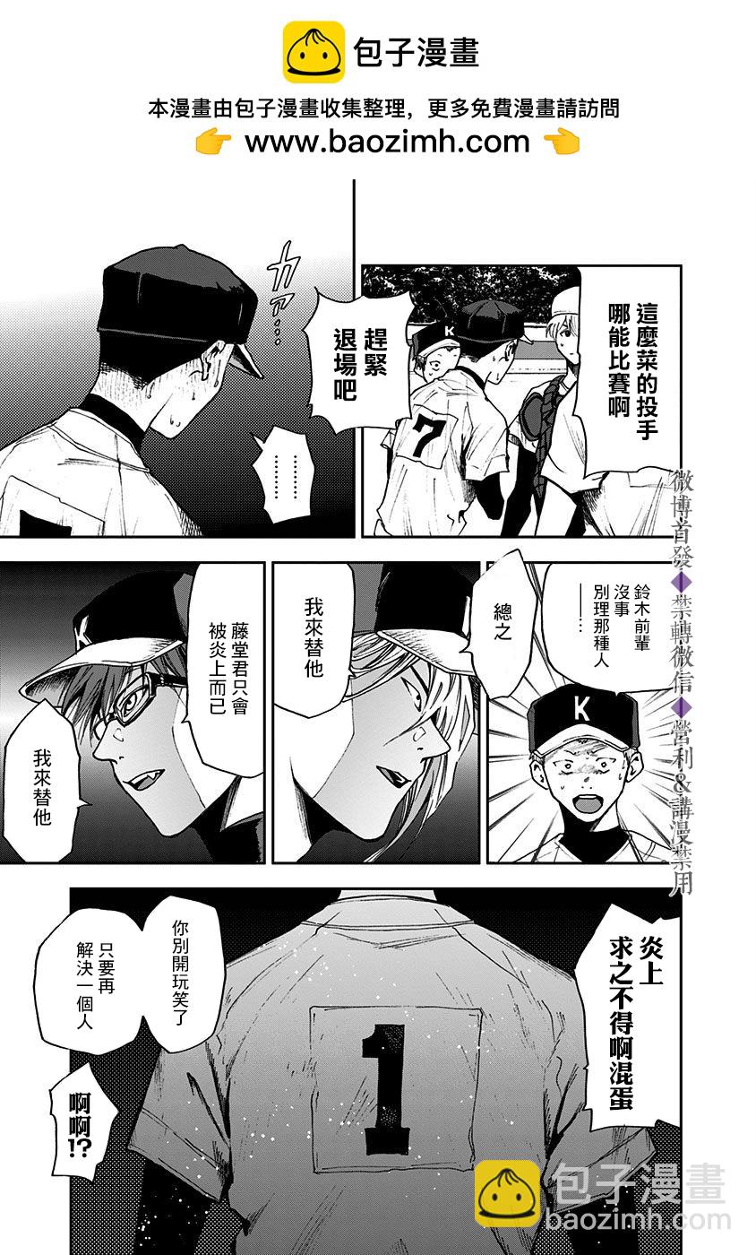 第46话12