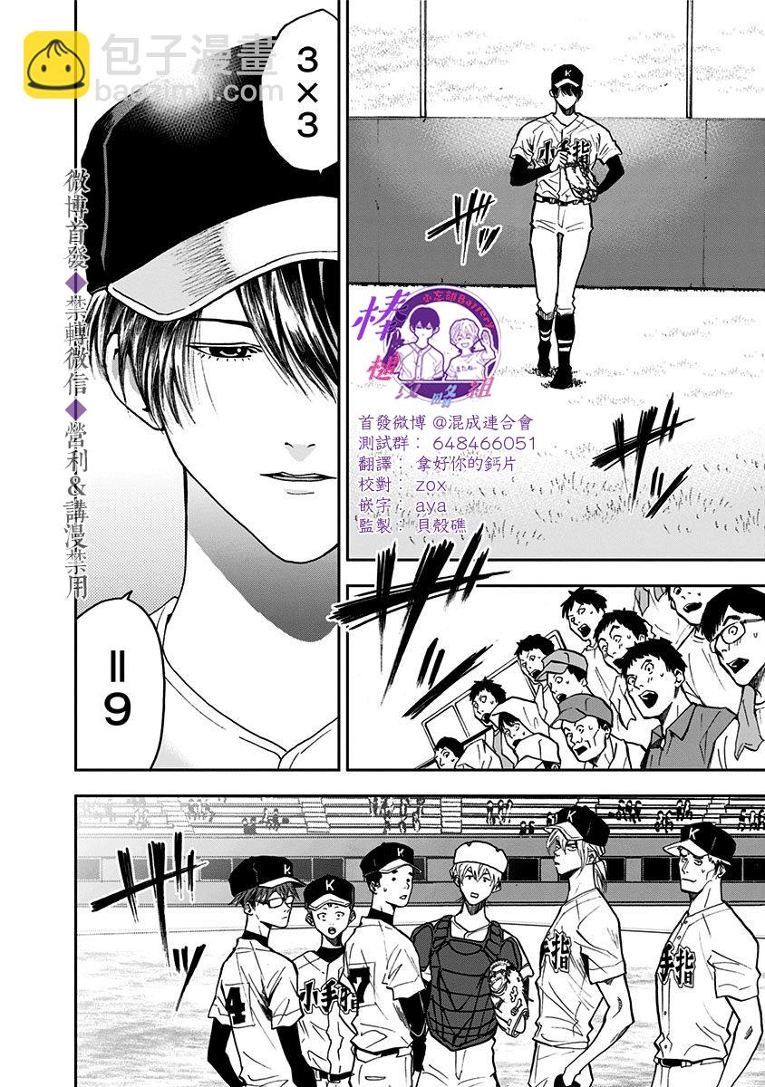 第46话13