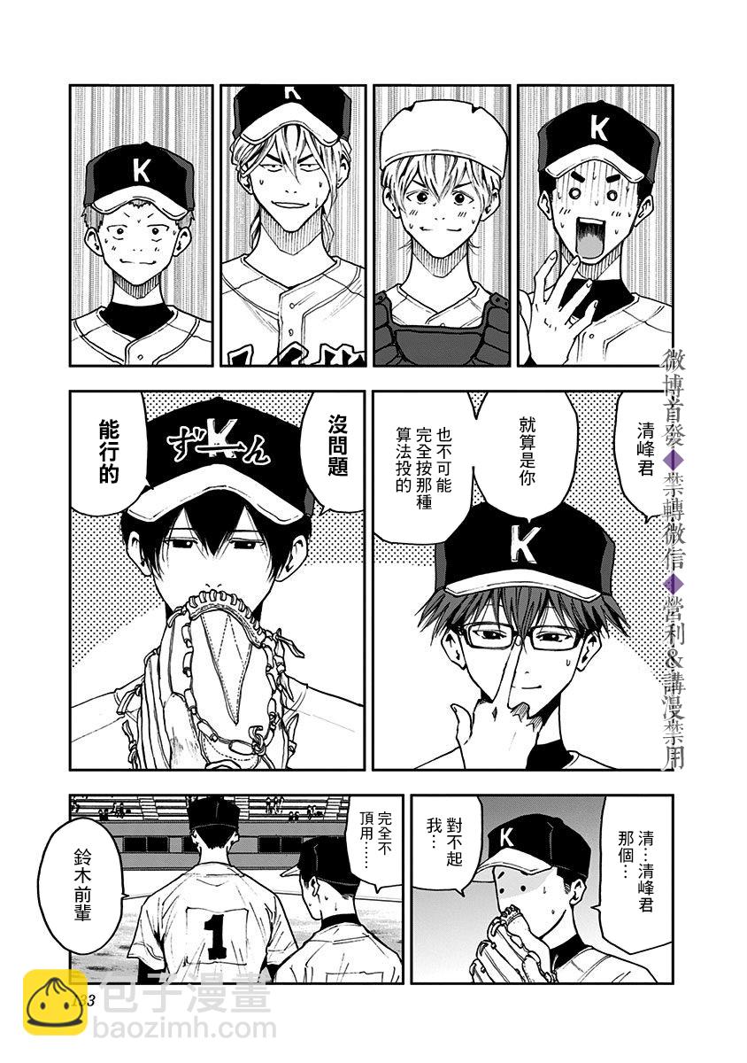 第46话16