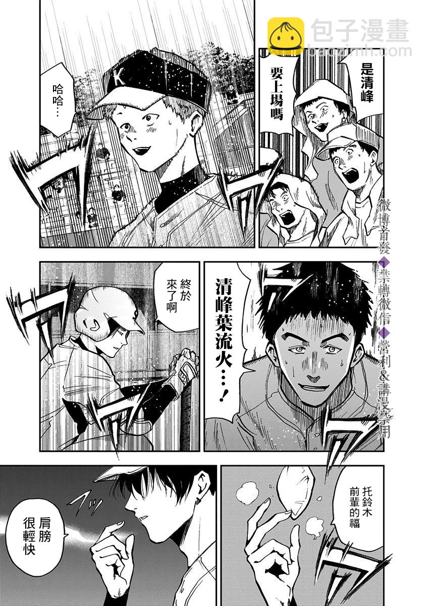 第46话18