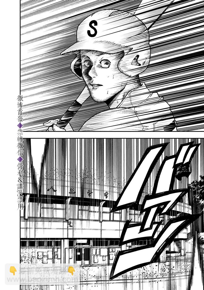 第46话20