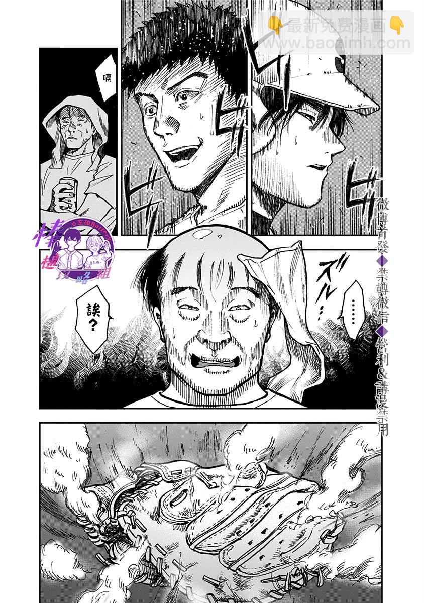 第46话21