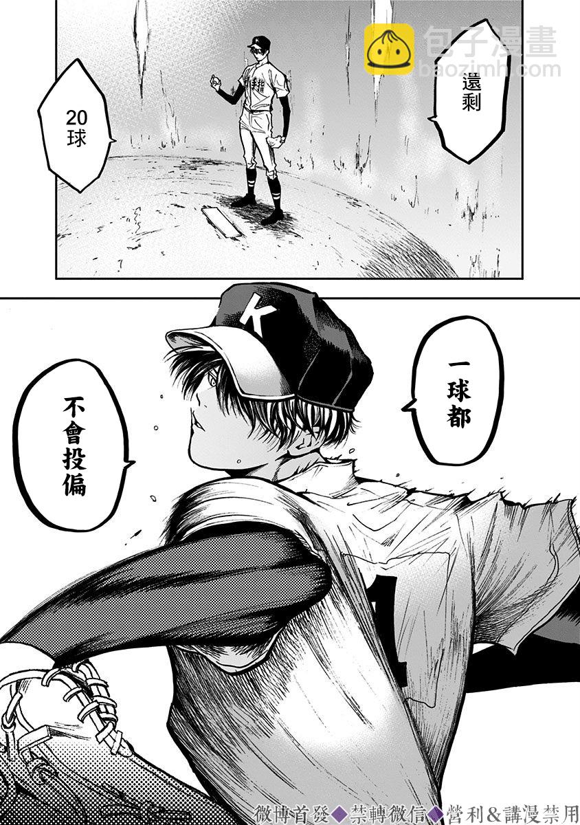 第46话23