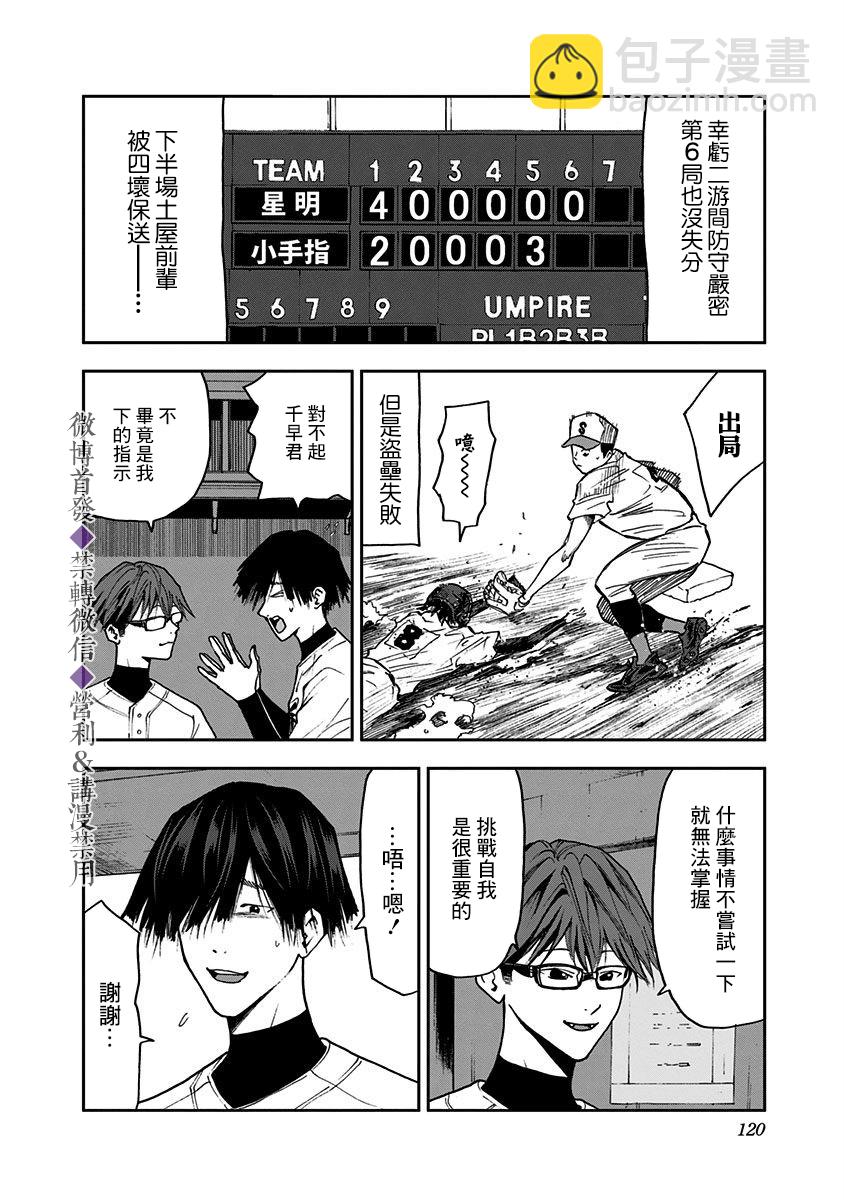 第46话3