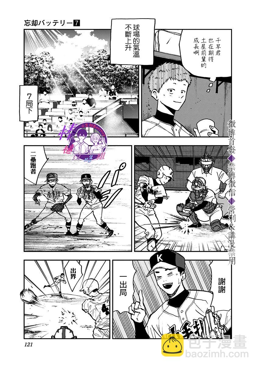 第46话4