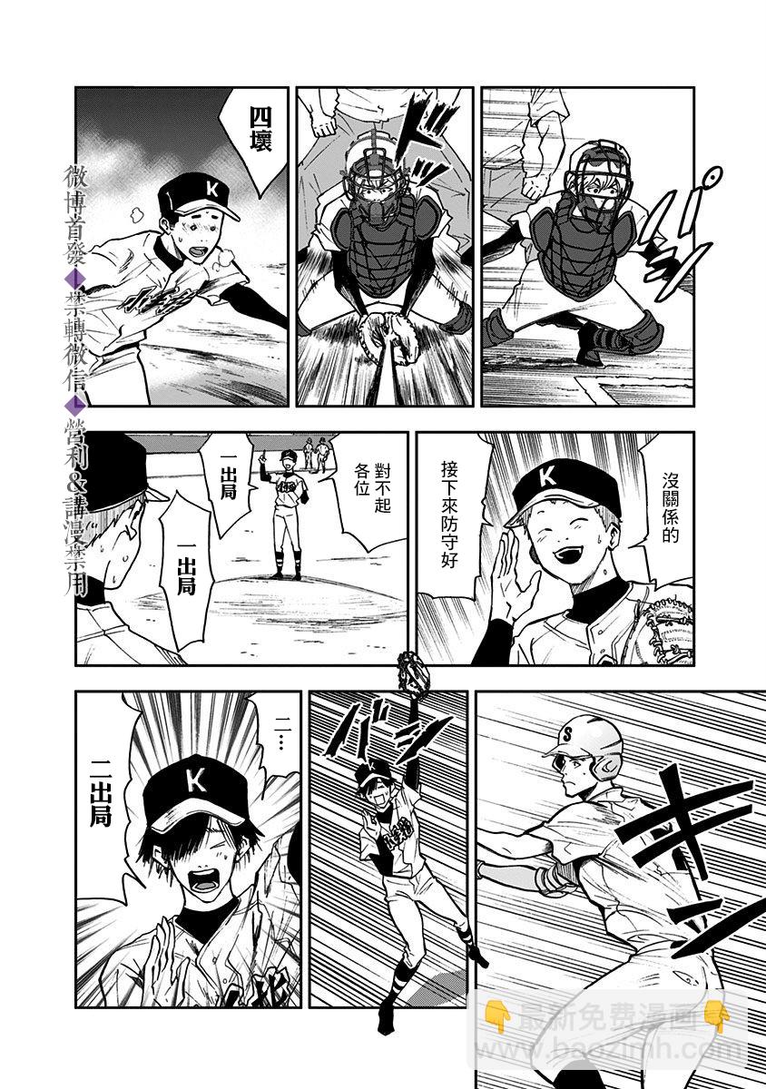 第46话5