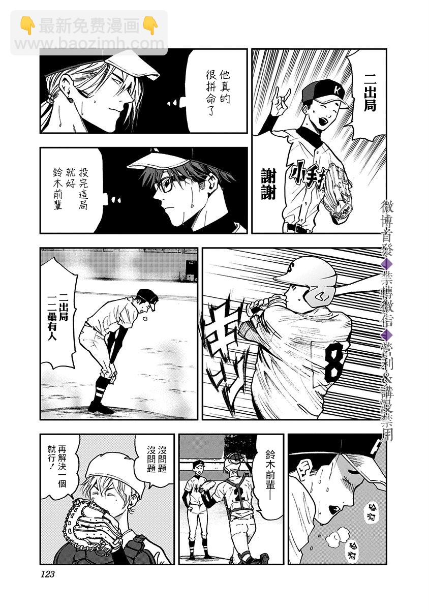 第46话6