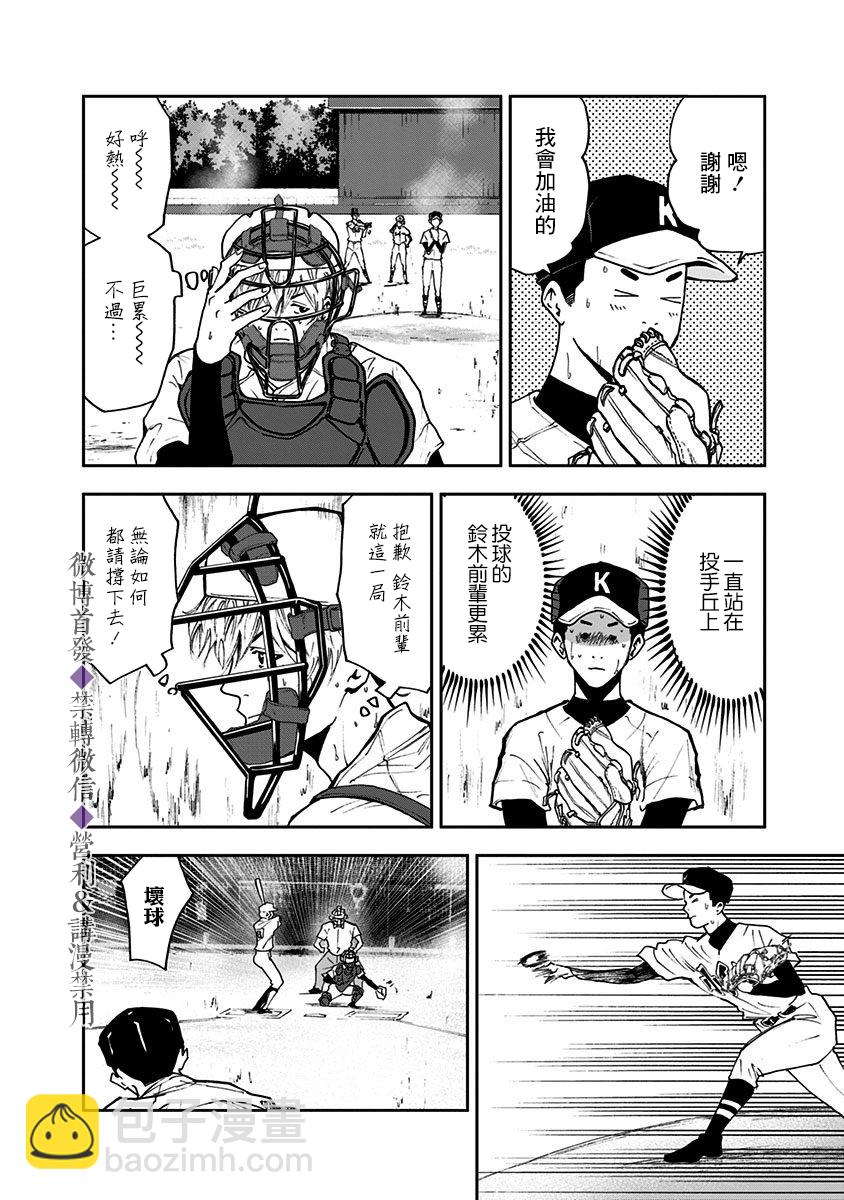 第46话7