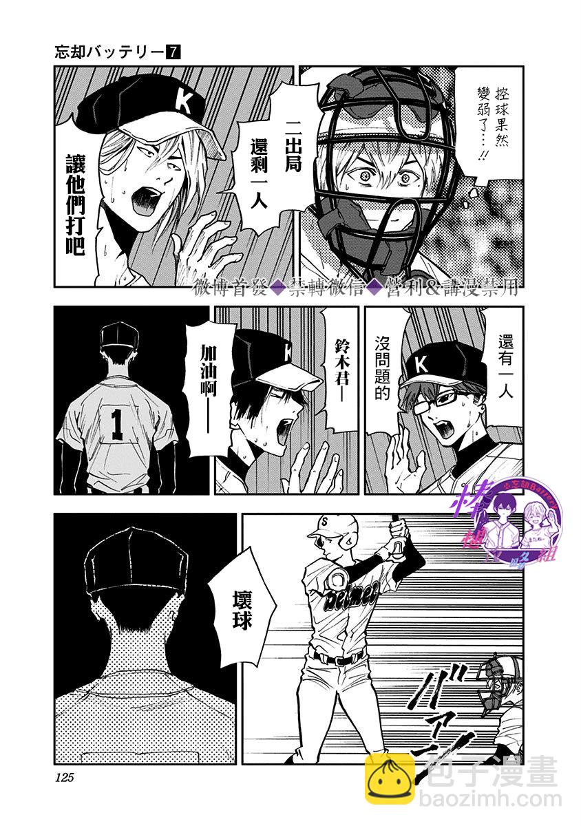 第46话8