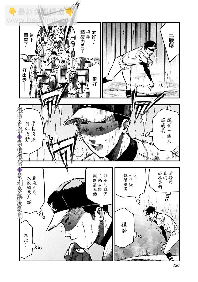 第46话9