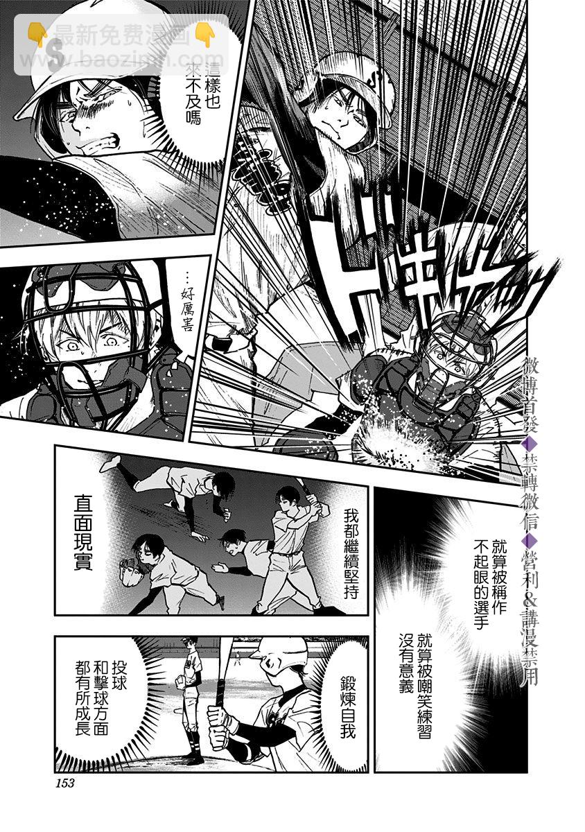 第47话10