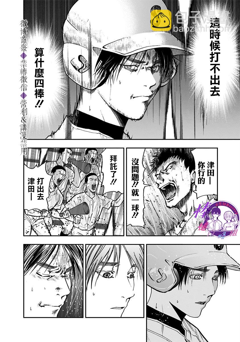 第47话11