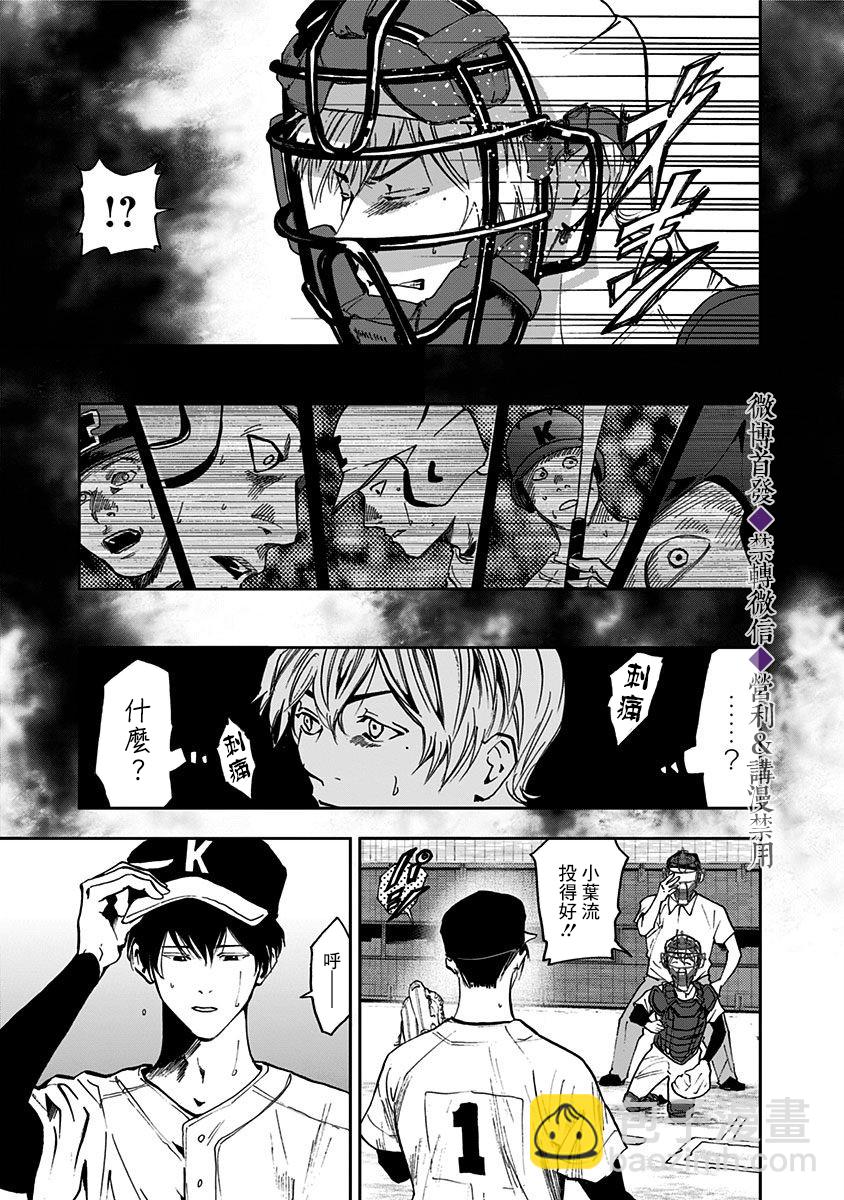第47话14