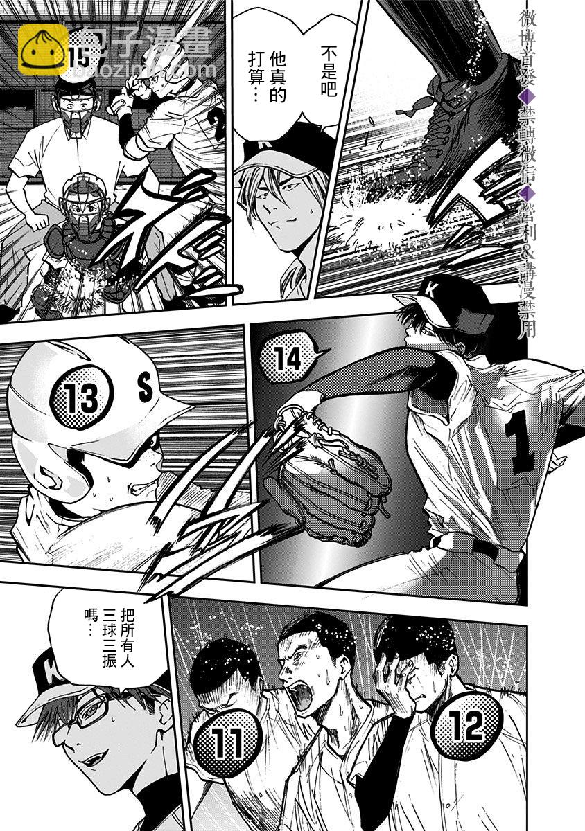 第47话16