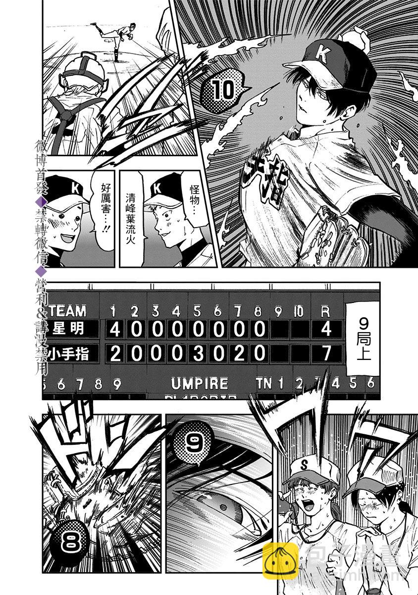 第47话17
