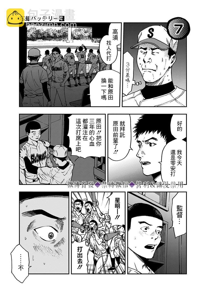 第47话18
