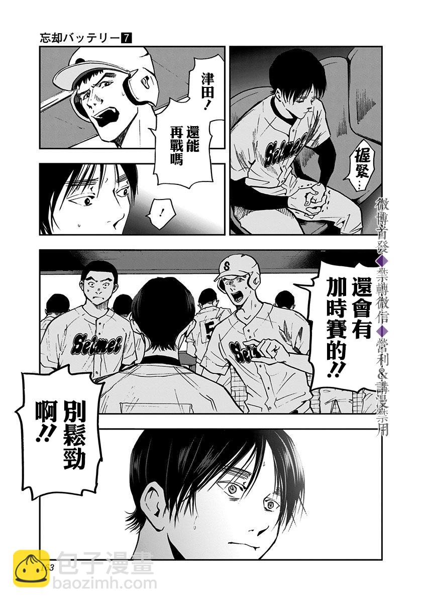 第47话20