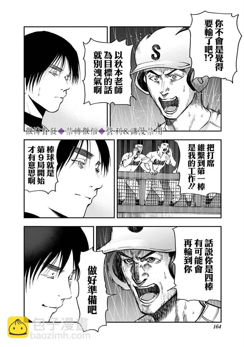 第47话21
