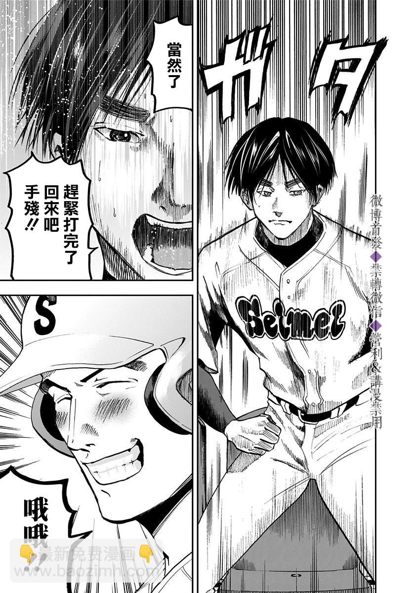 第47话22