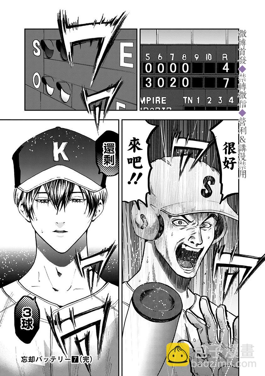 第47话24
