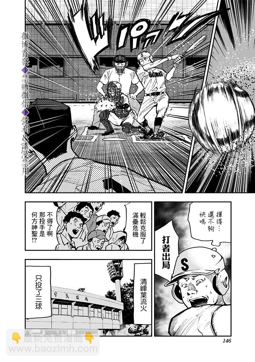 第47话3