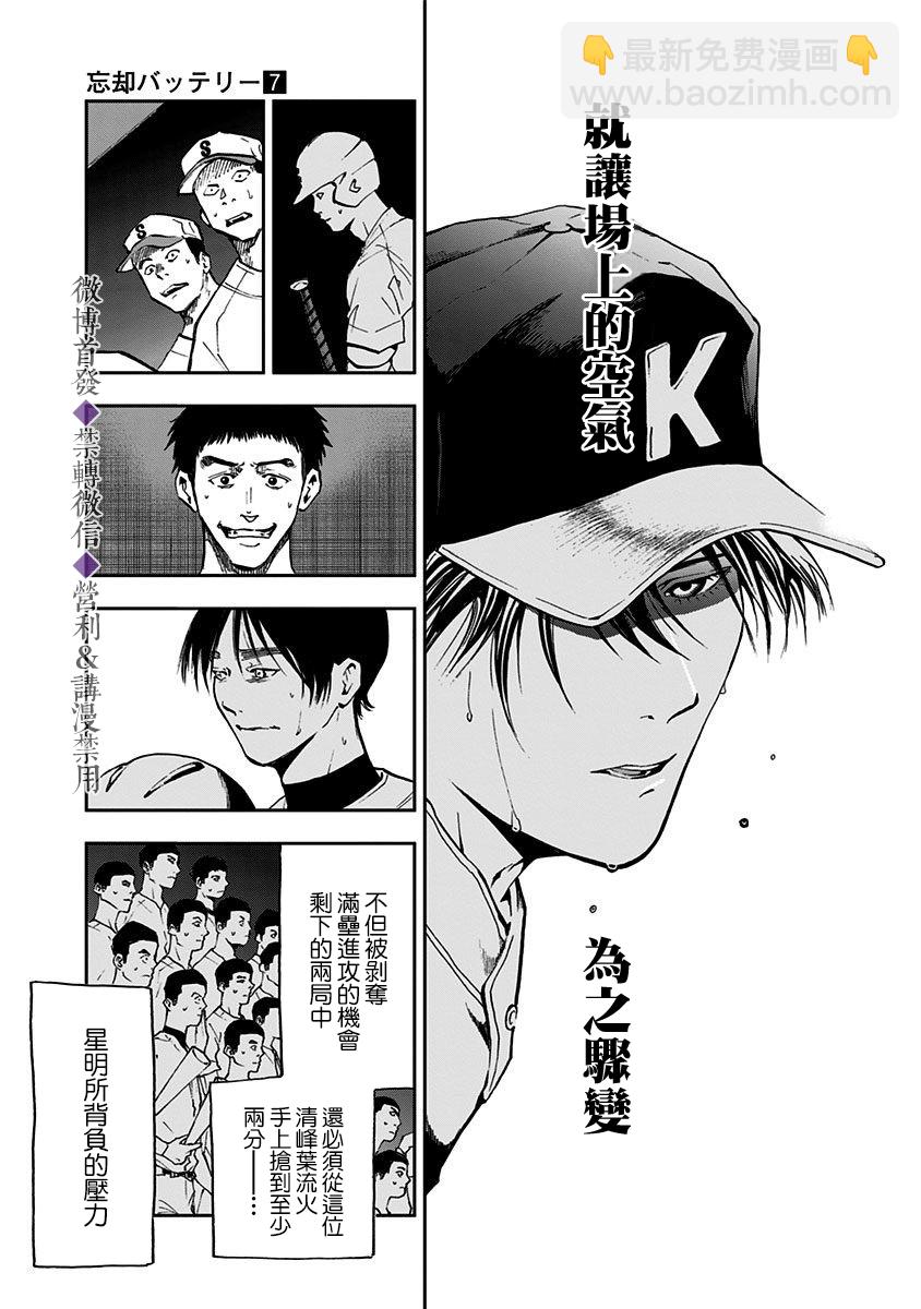 第47话4