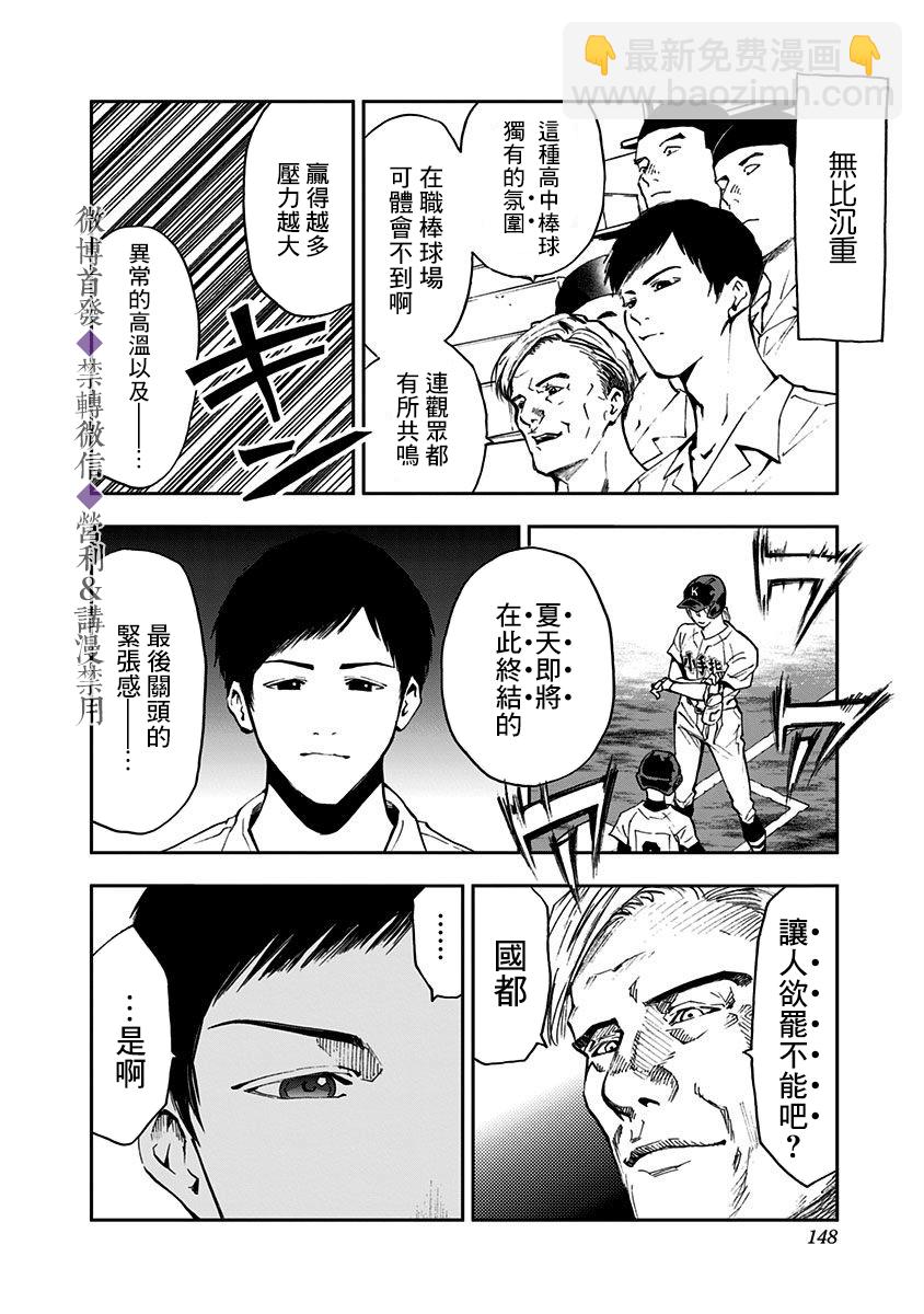 第47话5