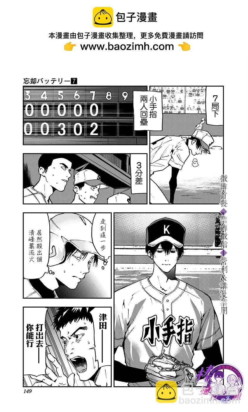第47话6