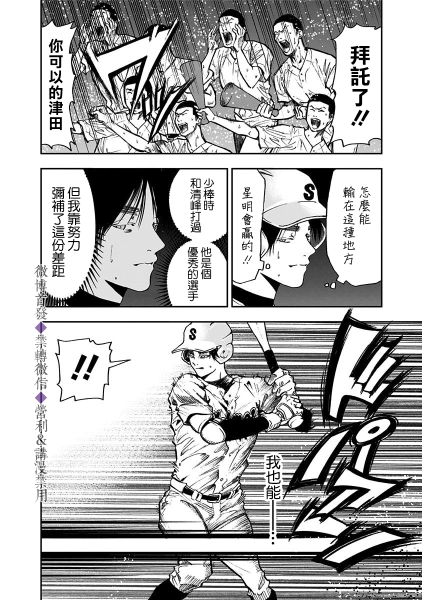 第47话7