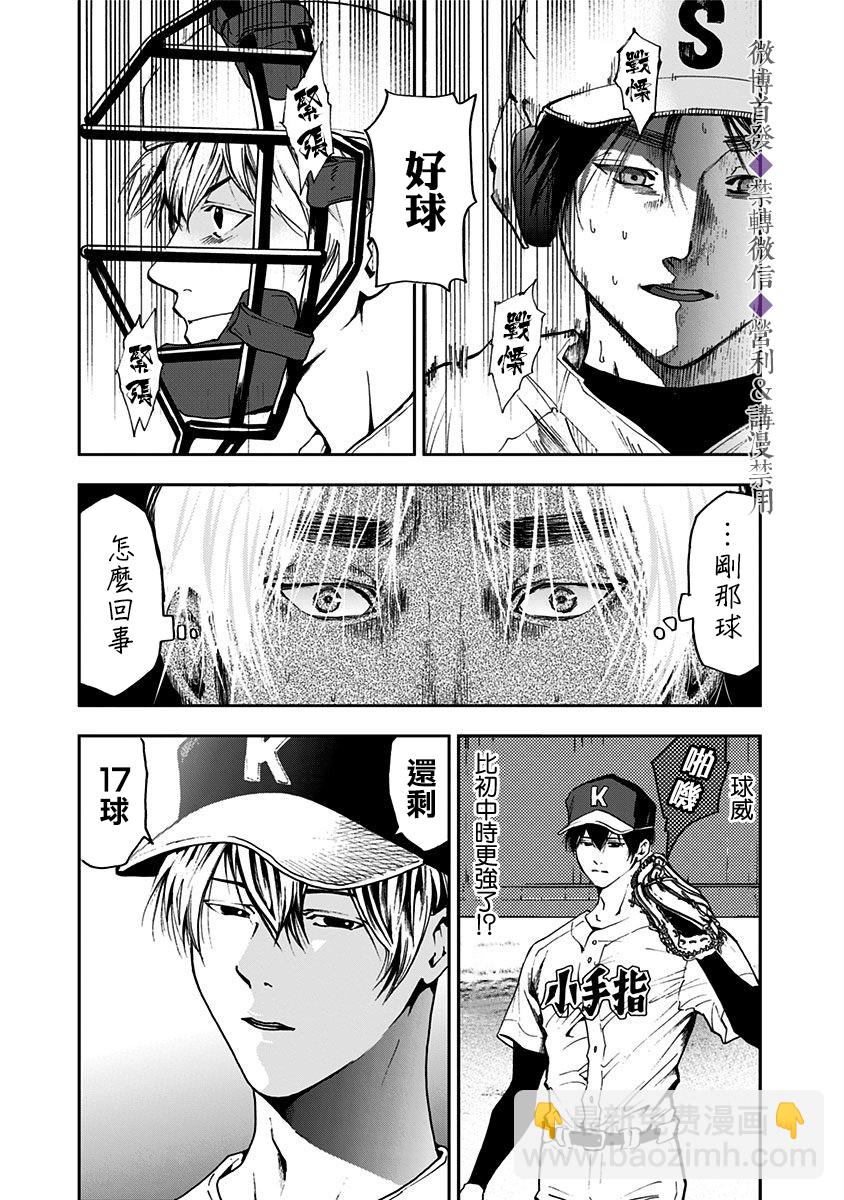 第47话8