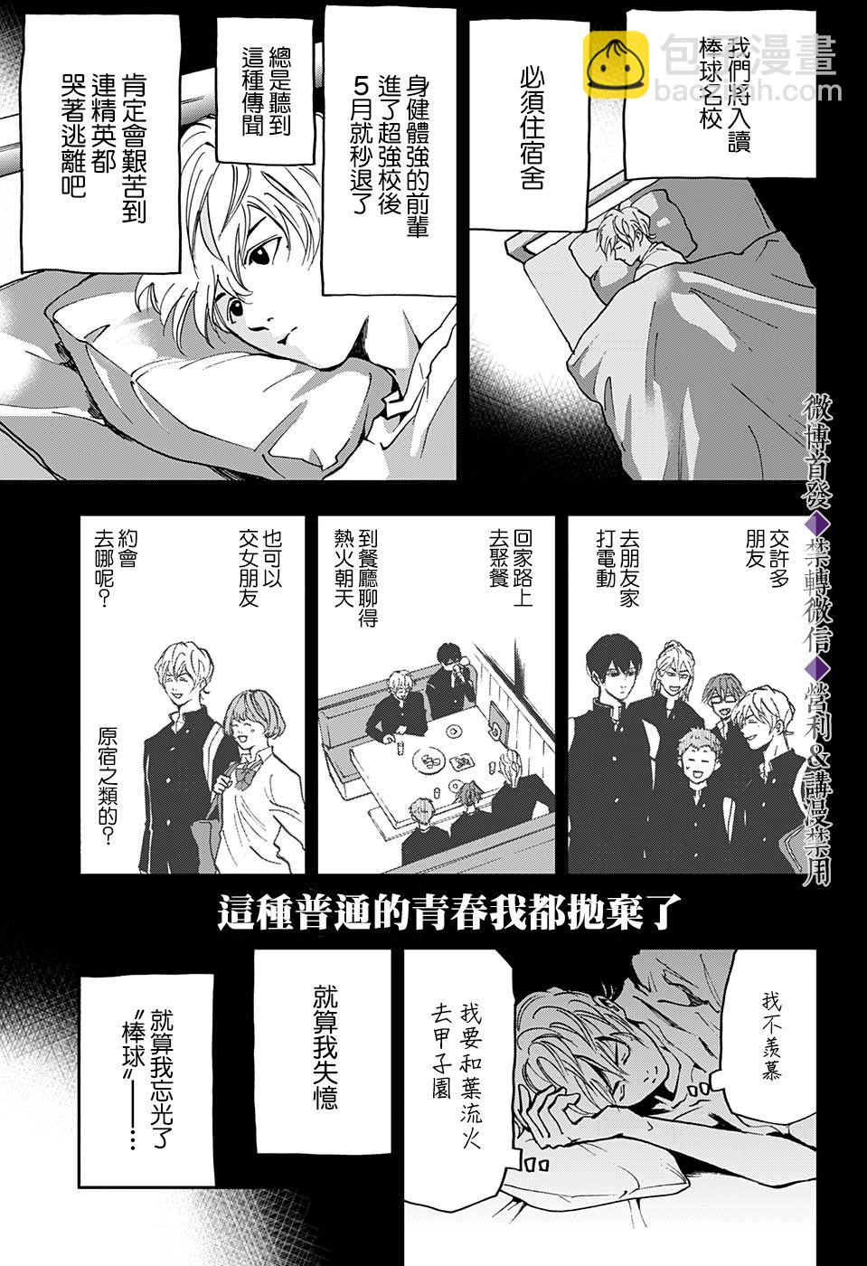 特别篇12