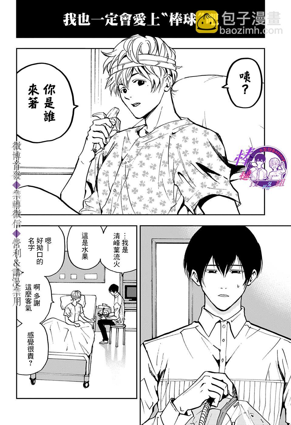 特别篇13