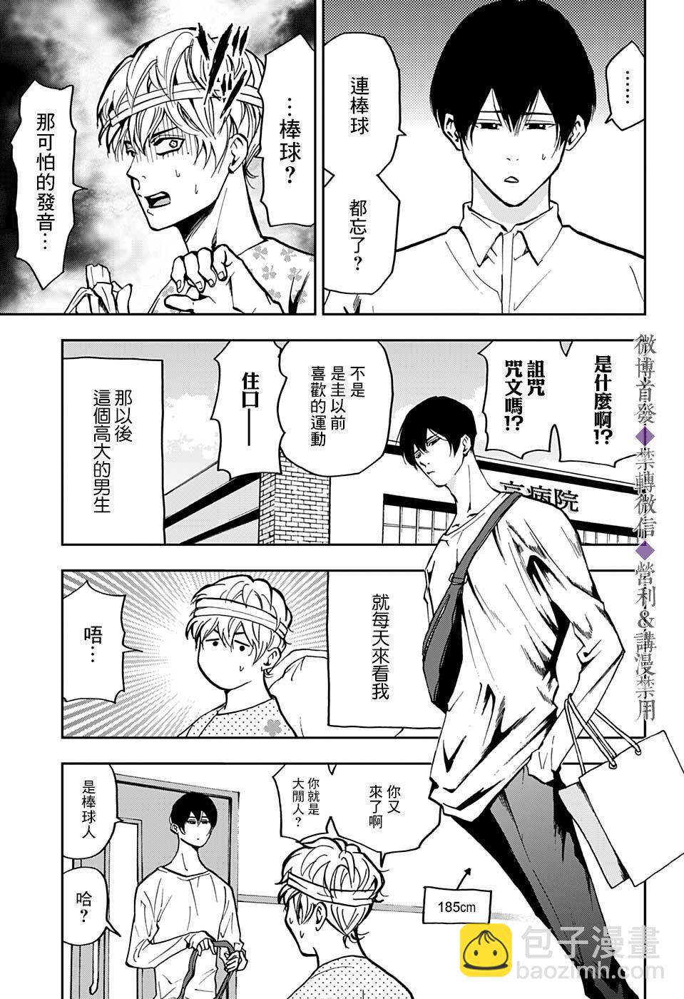 特别篇16