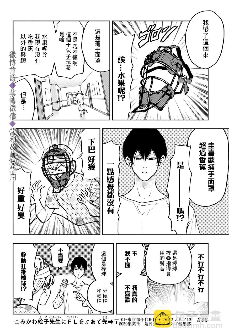 特别篇17