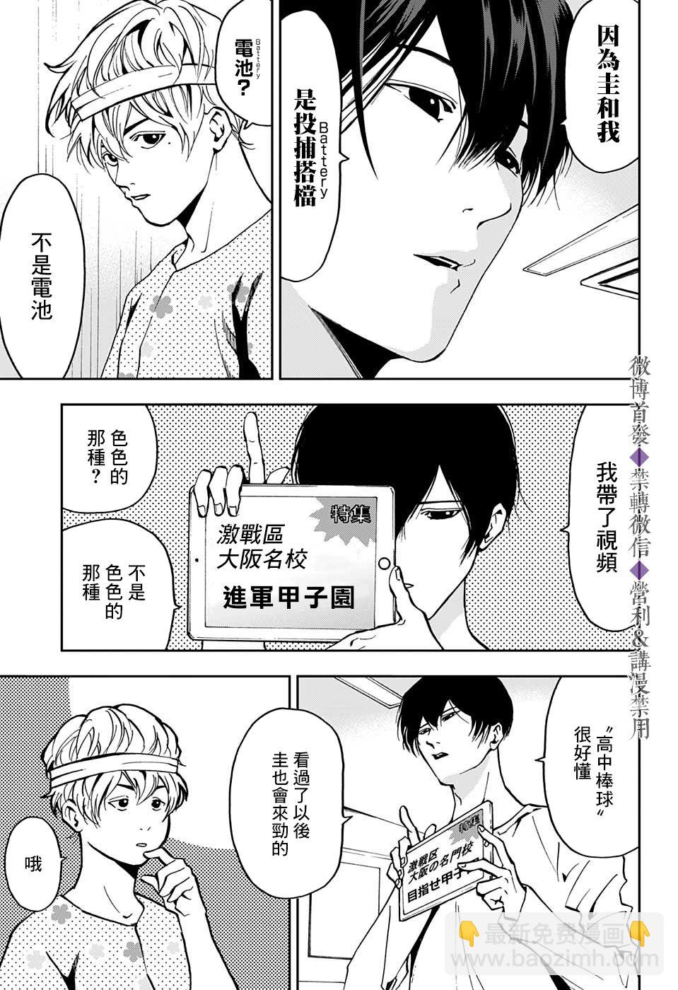 特别篇18
