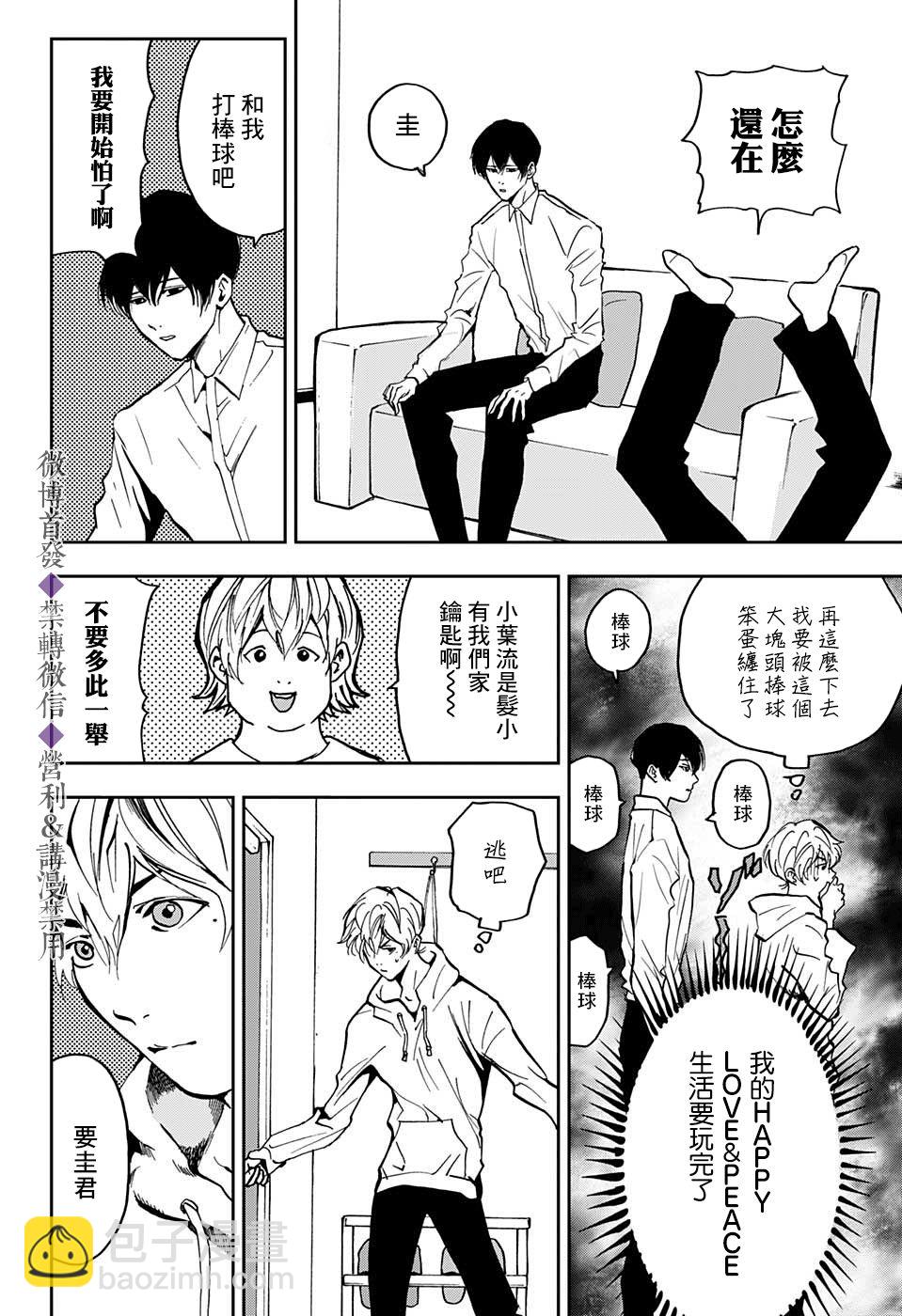 特别篇21