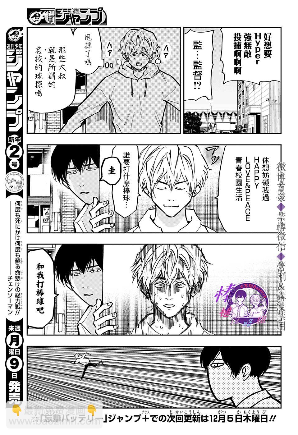 特别篇24