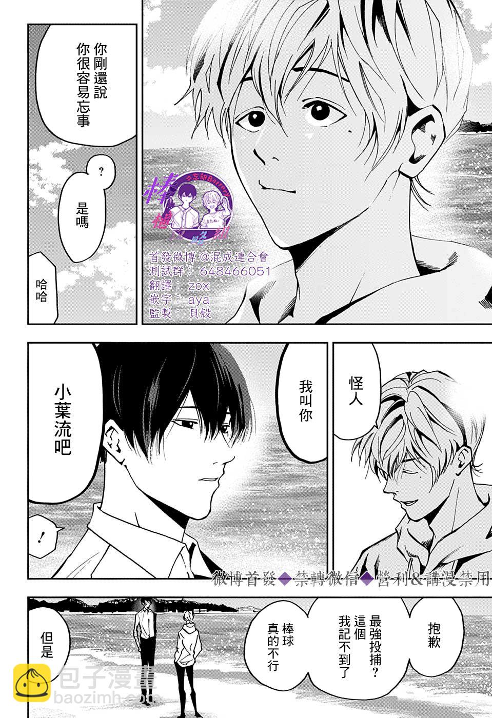 特别篇29
