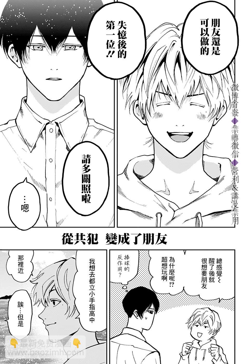 特别篇30