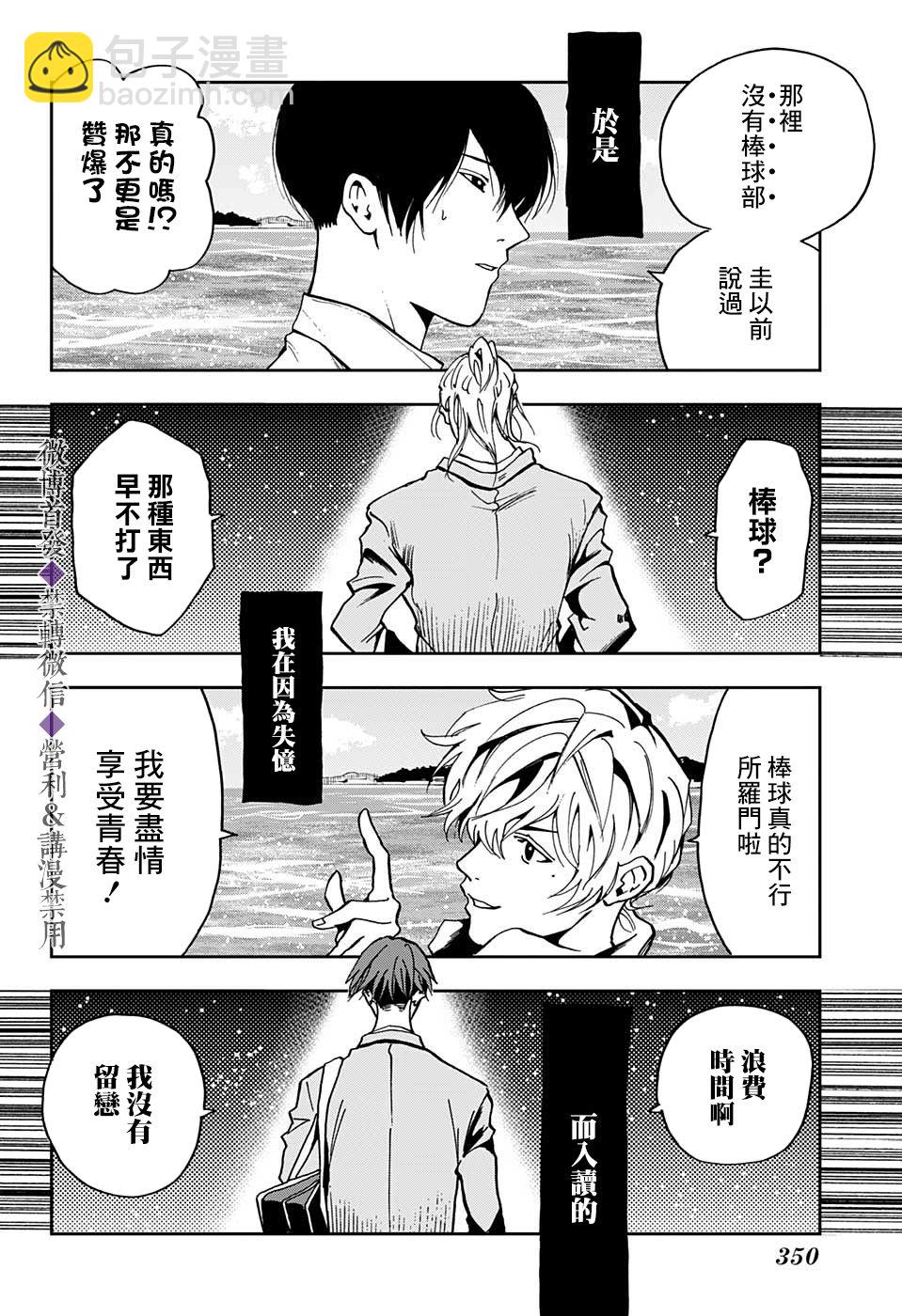特别篇31