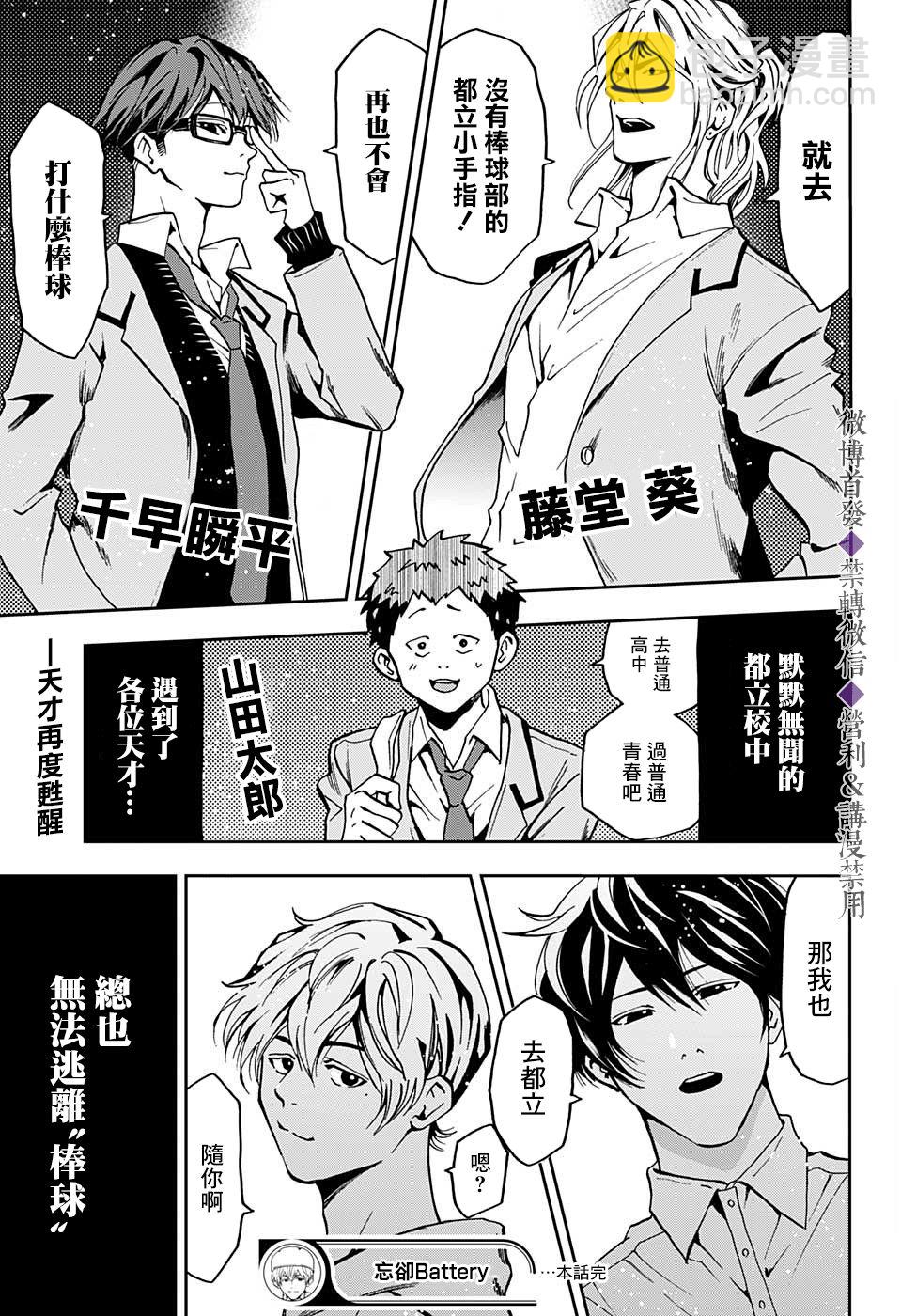 特别篇32