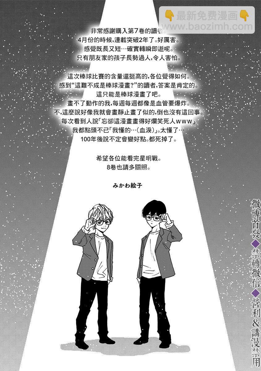 特别篇34