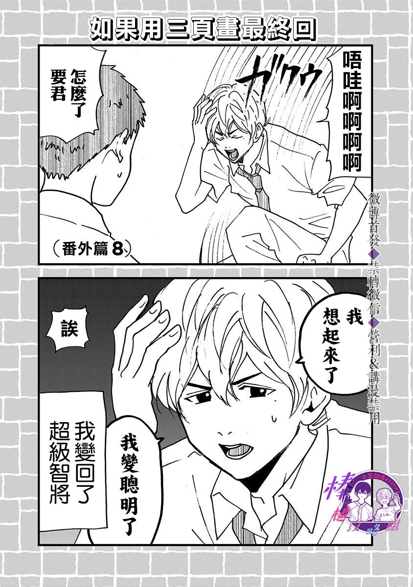 特别篇35