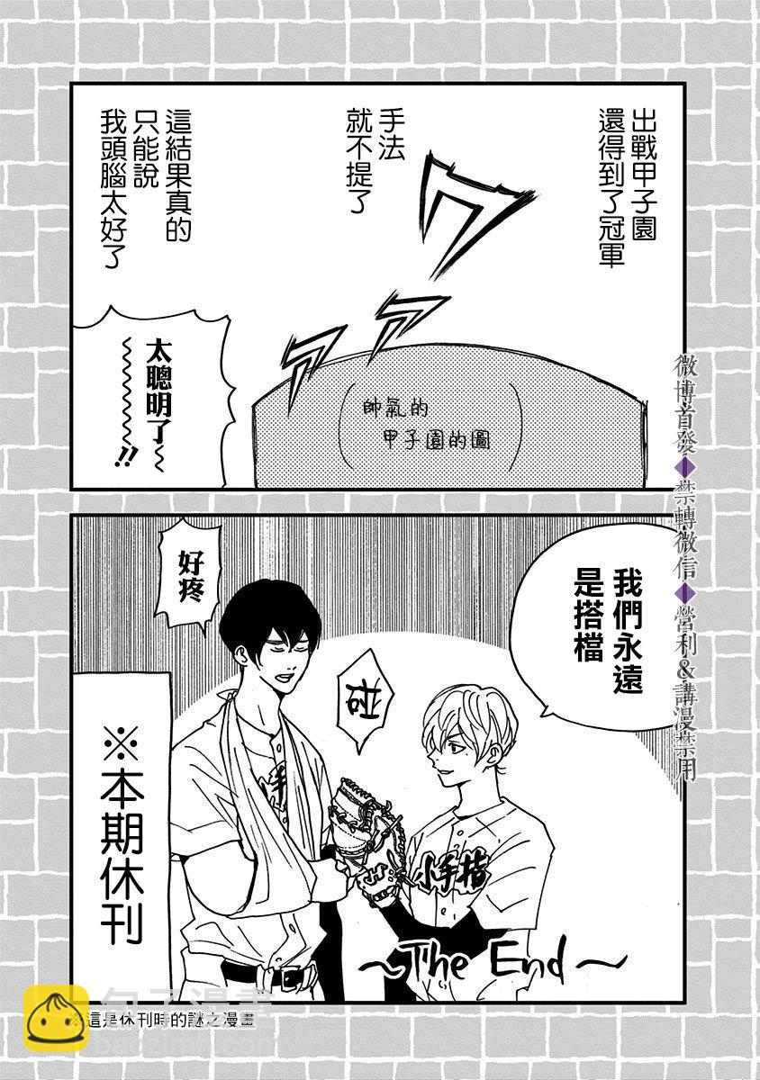 特别篇37