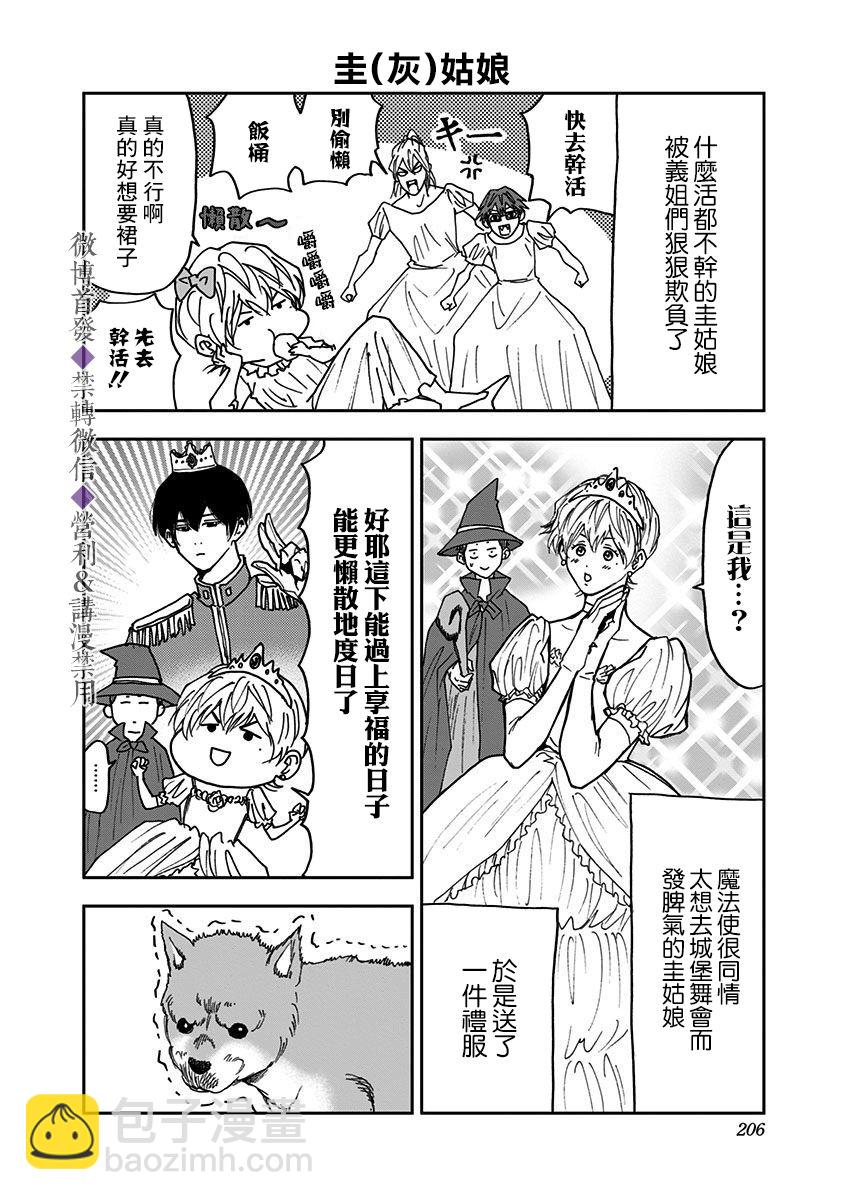特别篇38